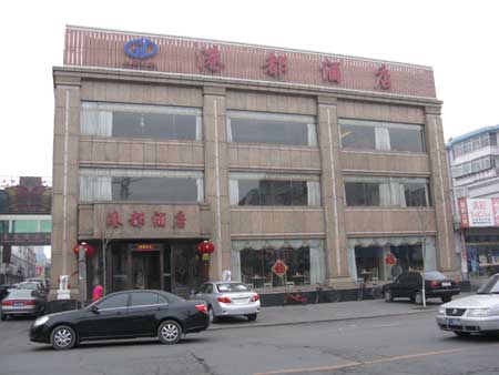 港都酒店圖片.jpg 港都酒店圖片.jpg