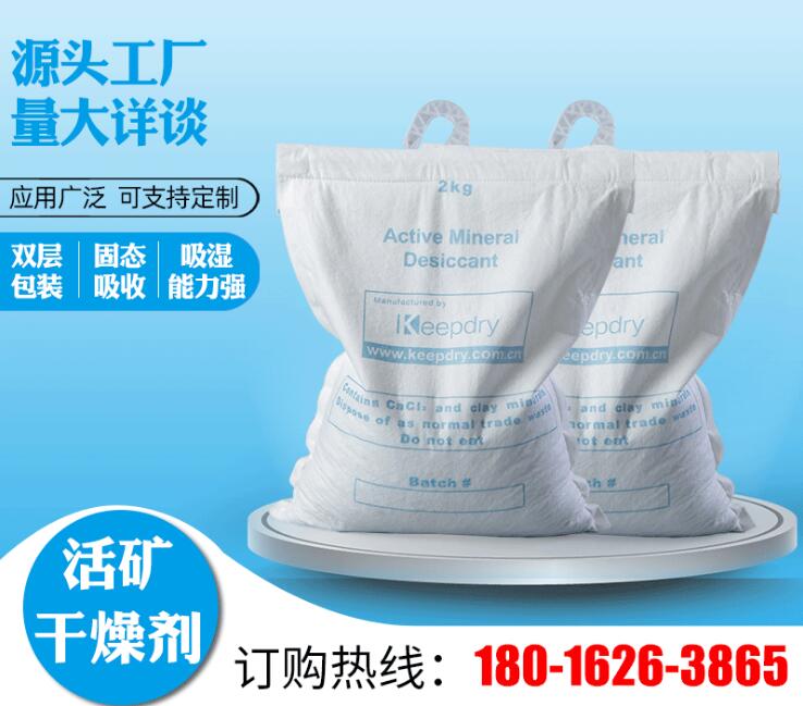 金山氯化鈣干燥劑價(jià)格